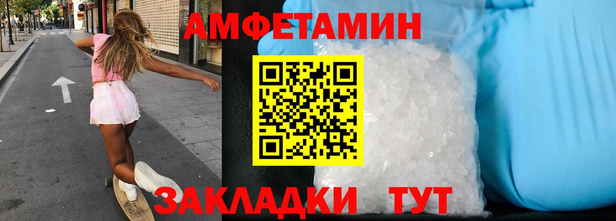 АМФЕТАМИН VHQ Луга