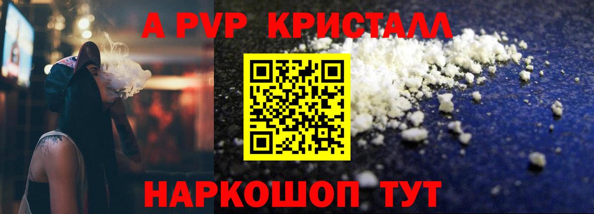 Alpha PVP Соль Луга
