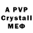 Alpha-PVP крисы CK Mary Newton