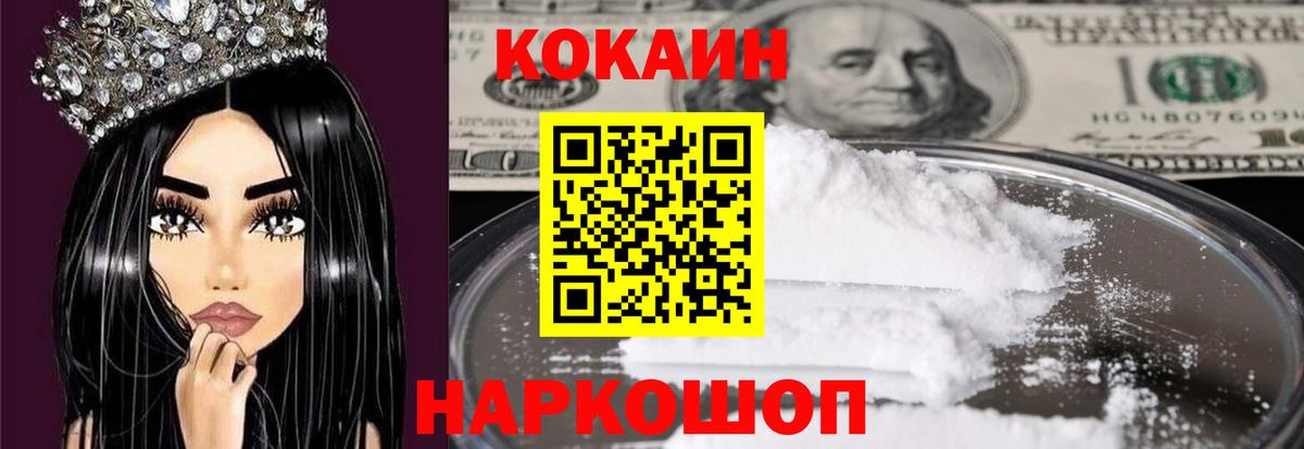 Луга  Cocaine 99%  КОКАИН  Вход с VPN 