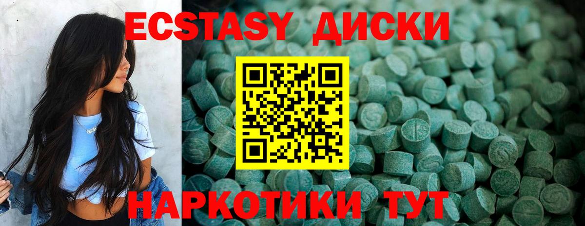 ЭКСТАЗИ VHQ Луга