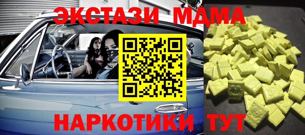 Экстази круглые  Вход с VPN  Ecstasy  ЭКСТАЗИ Punisher  Луга 