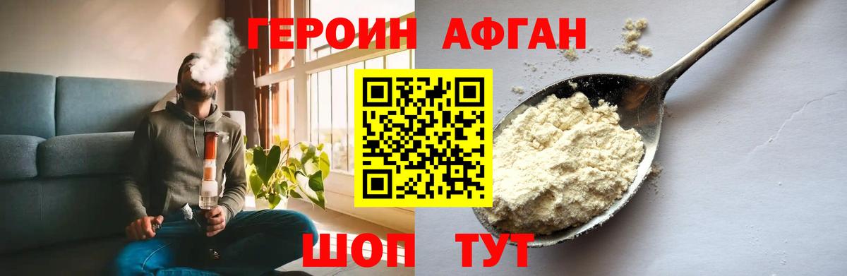 Луга  Героин  Вход с VPN  ГЕРОИН Heroin 