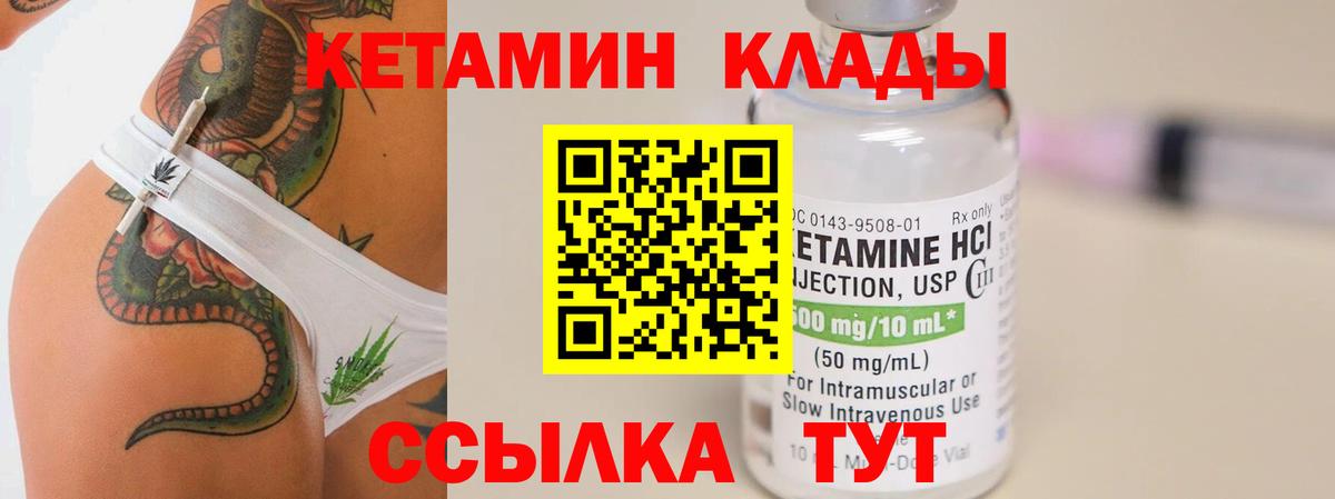 КЕТАМИН ketamine Луга