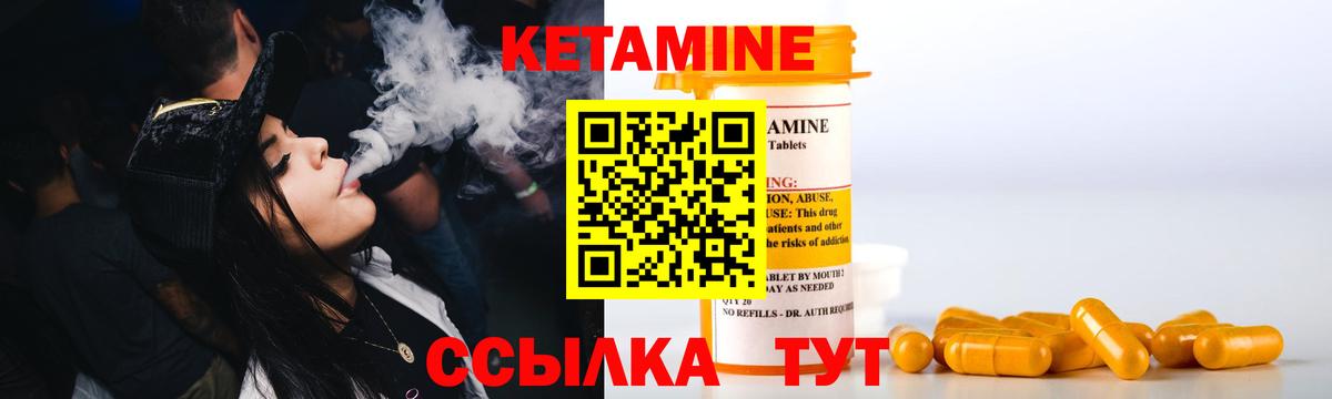Кетамин ketamine  Вход с VPN  Луга  КЕТАМИН VHQ 