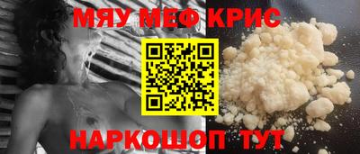мефедрон мука Гай