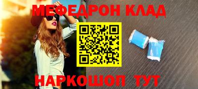 мефедрон мука Гай