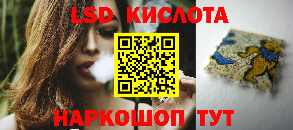 Луга  ЛСД экстази кислота  ЛСД экстази ecstasy  Вход с VPN 