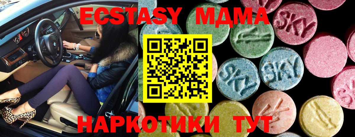 MDMA crystal Луга
