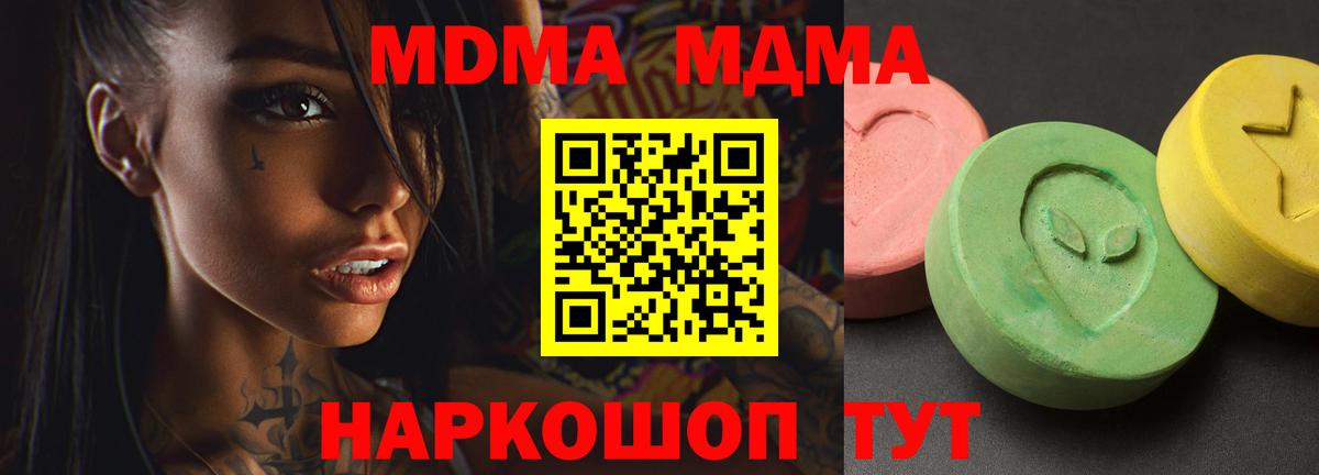 MDMA молли  MDMA crystal  MDMA  Луга  Вход с VPN 