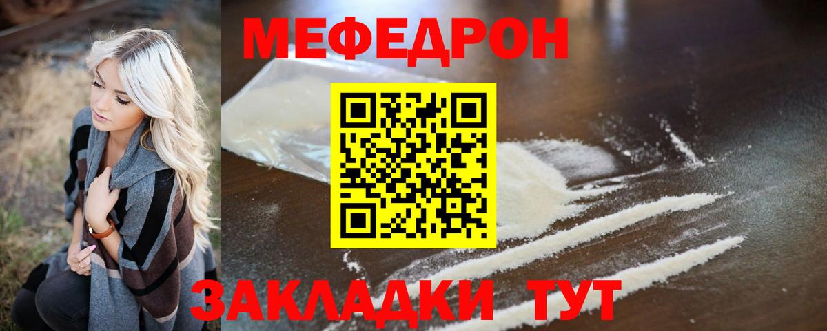Меф  цены   Луга  Меф мяу мяу  МЯУ-МЯУ VHQ  Вход с VPN 