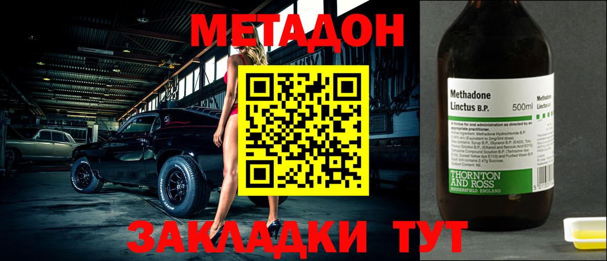 Луга  МЕТАДОН мёд  МЕТАДОН VHQ  Вход с VPN 