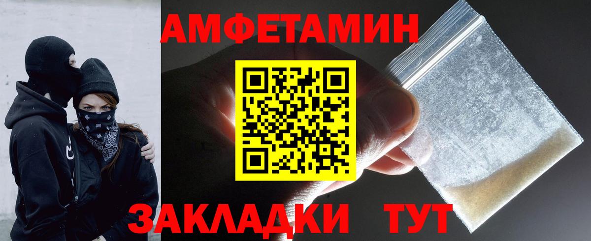 МЕТАМФЕТАМИН винт Луга