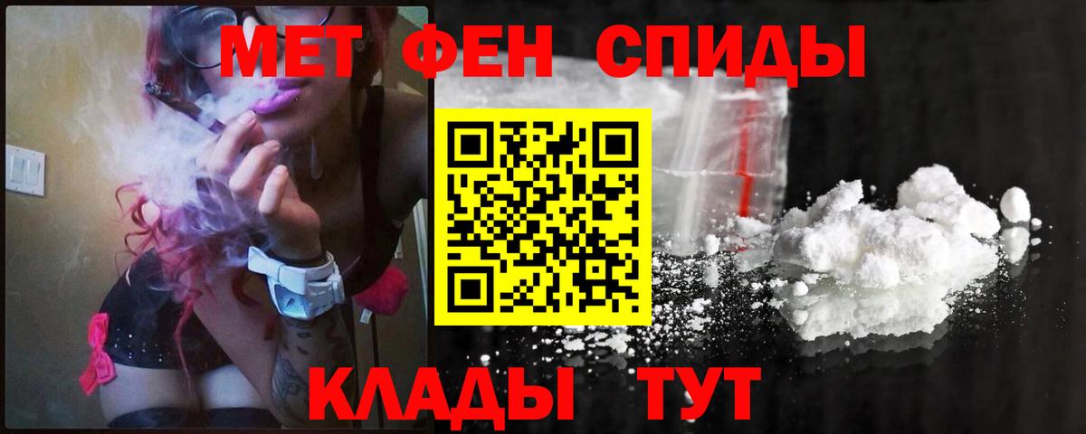МЕТАМФЕТАМИН пудра  Вход с VPN  Луга 