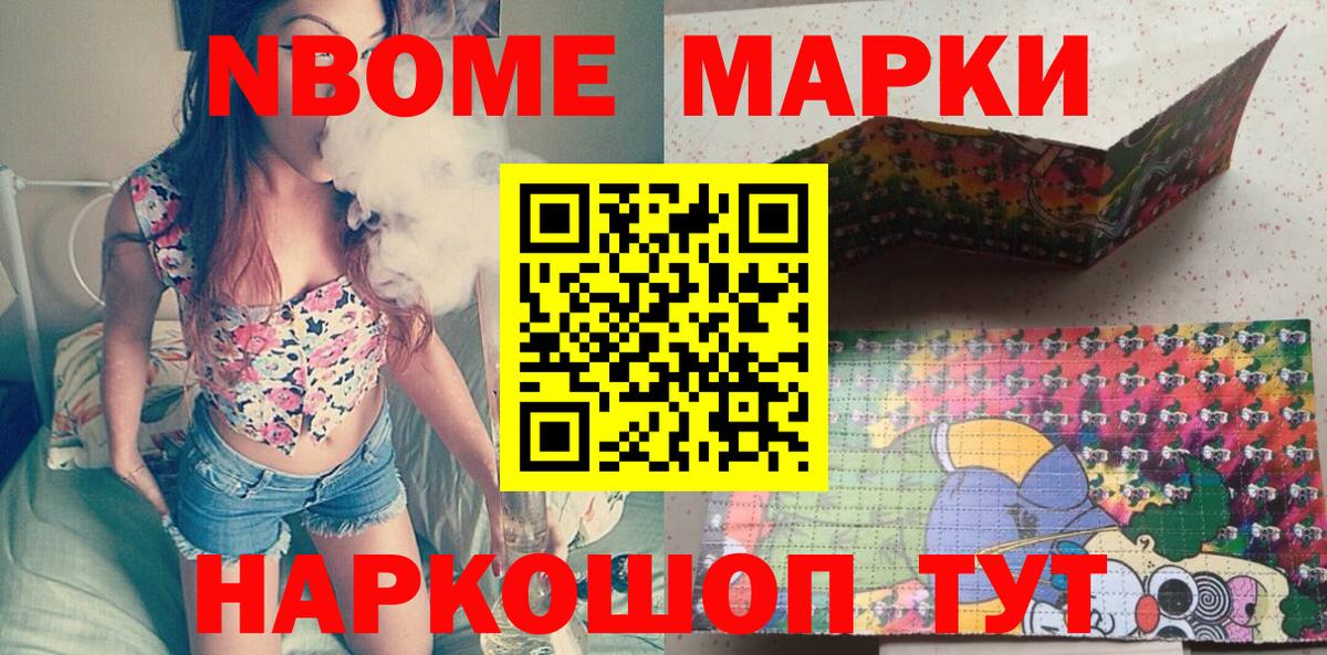 Марки 25I-NBOMe 1500мкг  Вход с VPN  Луга 